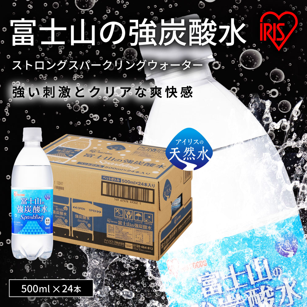 富士山の強炭酸水 500ml×24 ケース売り